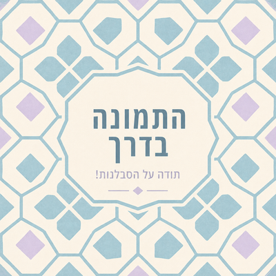פוקדור מגה רייקוואזה